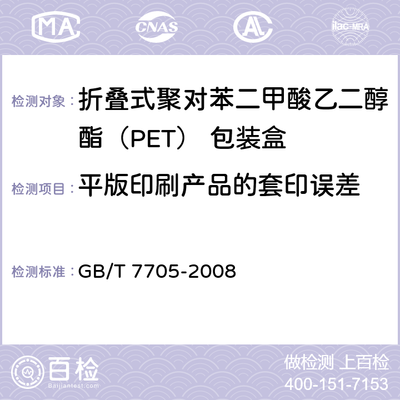 《糧食、油料檢驗 黃粒米及裂紋粒檢驗法