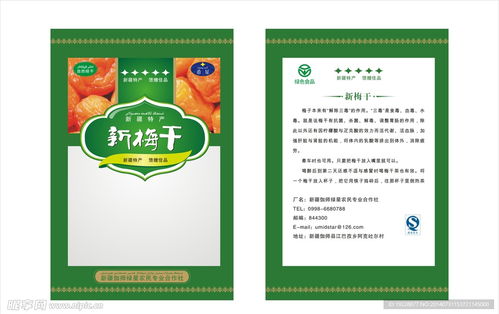 食品包裝袋設(shè)計(jì)圖 其他圖標(biāo) 標(biāo)志圖標(biāo)