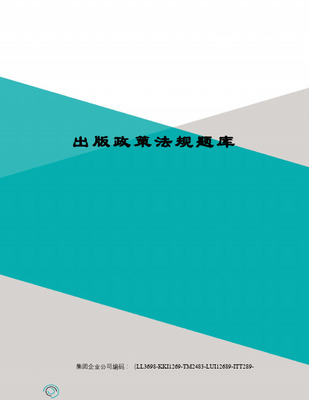 從事出版物、包裝裝潢印刷品和其他印刷品印刷經(jīng)營活動(dòng)企業(yè)